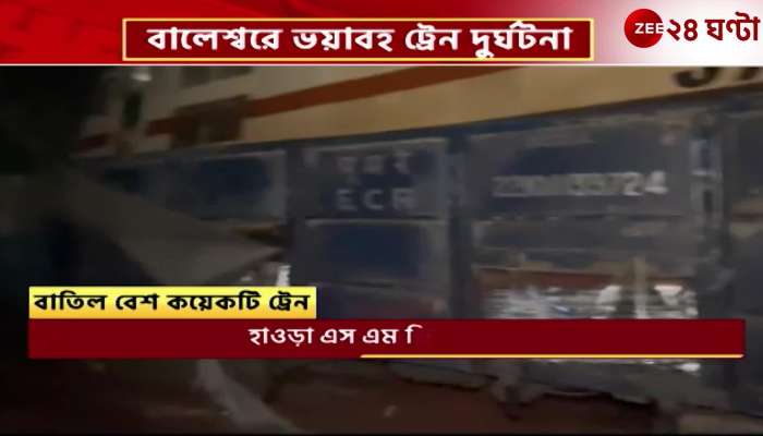 Coromandel Express Derails Any train has been canceled from Howrah