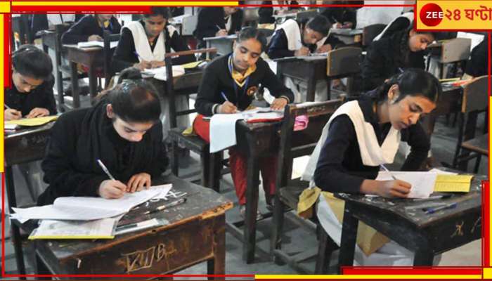 NCERT: দশম শ্রেণির পাঠ্যপুস্তক থেকে বাদ পর্যায় সারণি! সিলেবাস &#039;হালকা&#039; করে বিতর্কের মুখে NCERT 