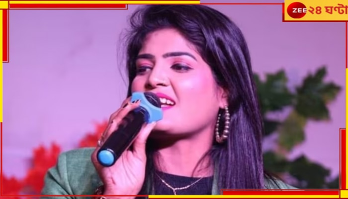 Bhojpuri Singer Nisha Upadhyay Shot: মঞ্চেই চলল গুলি! মাইক হাতে লুটিয়ে পড়লেন জনপ্রিয় গায়িকা নিশা...