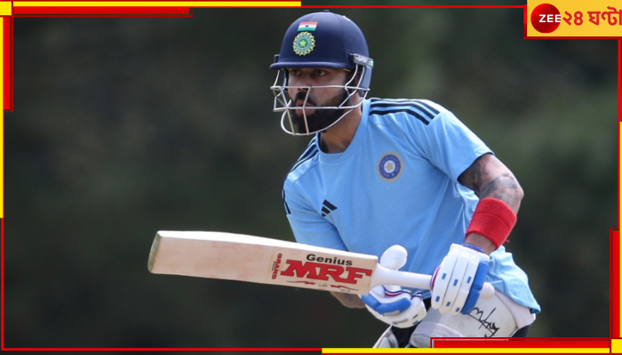 Virat Kohli, WTC Final 2023: প্যাট কামিন্সদের বিরুদ্ধে মেগা ফাইনালে কোন রেকর্ড ভাঙতে পারেন 'কিং কোহলি'? জানতে পড়ুন 
