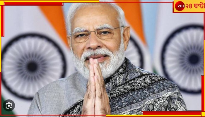 PM Modi: নজরে জঙ্গলমহল, পঞ্চায়েত ভোটের আগে রাজ্যে মোদী....