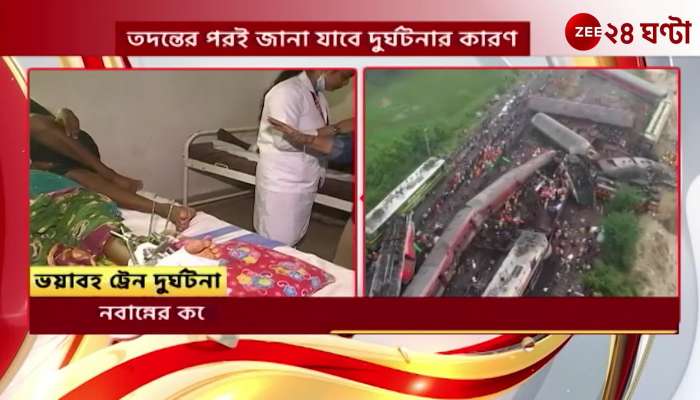 Balasore Train Accident Relatives search like crazy with ID cards in hospital 