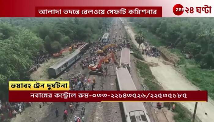 Balasore Train Accident Sensational information in 24 hours intelligence
