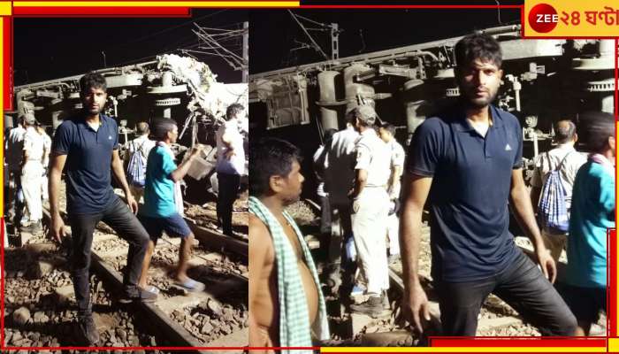 Coromandel Express Accident: 'সেনায় কাজ করেও এমন ভয়ংকর অভিজ্ঞতা হয়নি!' মোবাইলের আলোয় ২৮ জনকে উদ্ধার, শিউরে উঠছেন রঞ্জন