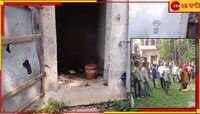 শৌচগারে ফাটল বোমা, বিস্ফোরণে বনগাঁয় মৃত ১২ বছরের কিশোর!