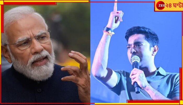 Abhishek Banerjee: &#039;ক্ষমতা থাকলে আমাকে গ্রেফতার করুন&#039;, স্ত্রীকে ইডির তলবে মোদীকে চ্যালেঞ্জ অভিষেকের