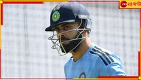'বিরাট' ব্যাটে উড়ে যাবে অস্ট্রেলিয়া! বড় ঘোষণা করে দিলেন রবি শাস্ত্রী     
