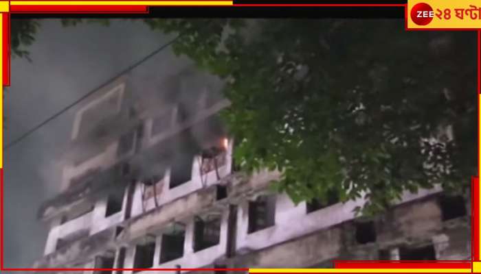 Kolkata Fire: কালো ধোঁয়ায় ঢাকল চারপাশ! শিয়ালদহের সূর্য সেন মার্কেটে আগুন.....