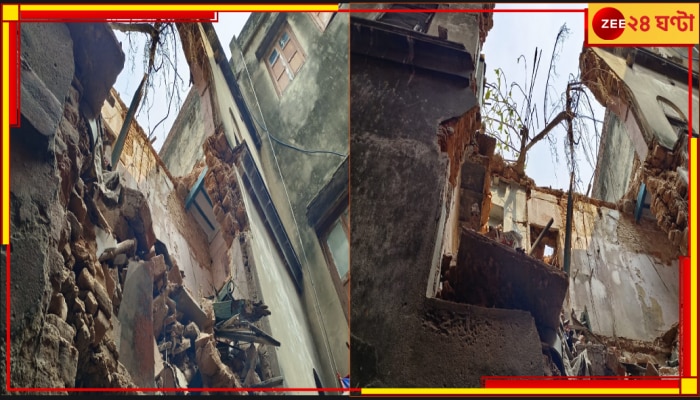 Kolkata House: বিপজ্জনক নোটিশ ঝুলেছে আগেই, এবার মধ্যরাতে হুড়মুড়িয়ে ভেঙে পড়ল বাড়ি