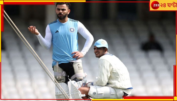 WTC Final 2023 | Virat Kohli: &#039;কিং&#039; ট্যাগ ছুড়ে ফেললেন বিরাট! তিনি তৈরি শিক্ষার্থী শুভমনের শিক্ষক হতে