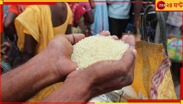 Ration: মৃতের কার্ডে রেশন তুলে বাজারে বিক্রি! হাইকোর্টের কড়া ভর্ৎসনার মুখে রাজ্য