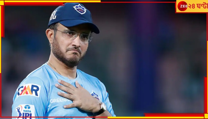 Sourav Ganguly: পন্টিংয়ের বিদায় আসন্ন, আগামী মরসুমে পন্থ-ওয়ার্নারদের কোচ সৌরভ গঙ্গোপাধ্যায়  