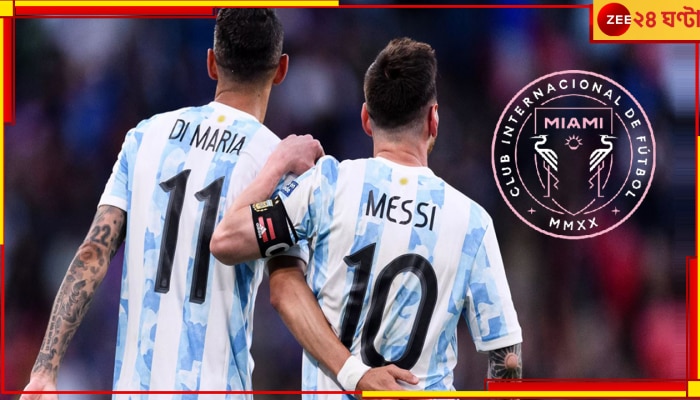 Lionel Messi | Inter Miami: আমেরিকায় কিংবদন্তির সঙ্গী হচ্ছেন তাঁরাও! চলে এল মেসির পাঁচ বন্ধু-ফুটবলারের তালিকা