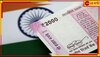 RBI | 2000 Rupee Note: আপনার কাছে এখনও আছে ২০০০ টাকা নোট? জেনে নিন কী বললেন গভর্নর