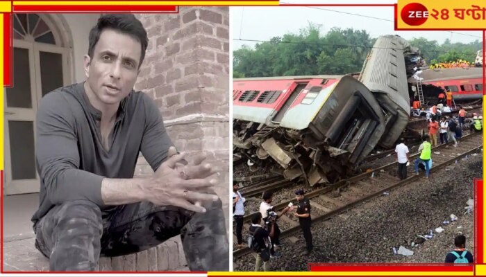 Coromandel Express Accident: করমন্ডল ট্রেন দুঘর্টনাগ্রস্তদের পাশে সোনু সুদ, চালু হেল্পলাইন নম্বর...