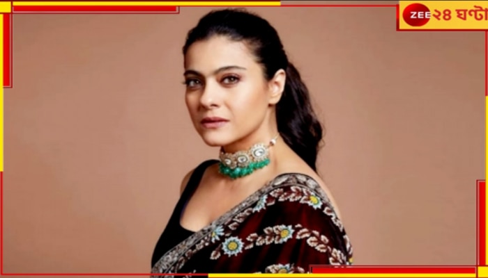 Kajol: ‘জীবনের সবচেয়ে কঠিন পরীক্ষার মুখোমুখি’, সোশ্যাল মিডিয়াকে বিদায় জানালেন কাজল...