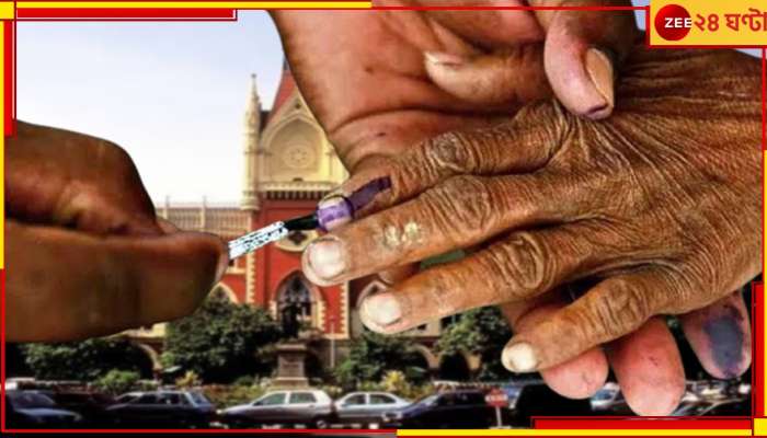 Panchayat election 2023: বাড়ছে মনোনয়নের সময়! পঞ্চায়েত মামলায় কী জানাল হাইকোর্ট? 