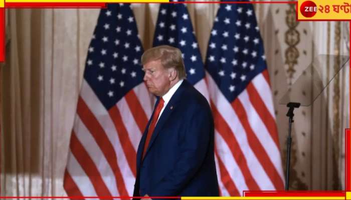 Donald Trump: ট্রাম্পকে নিয়ে হইহই! গুরুত্বপূর্ণ সব নথি চুরি-সহ ভয়ংকর অভিযোগ তাঁর বিরুদ্ধে...