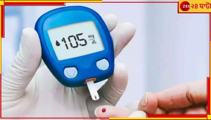 Diabetes: ভারতে বাড়ছে ডায়াবেটিকের সংখ্য়া, কেন বাড়ছে এই রোগ?