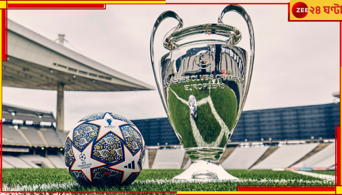 UEFA Champions League Final 2023: মধ্য রাতে মহারণ! কখন, কোথায়, কীভাবে দেখবেন ম্যান সিটি-ইন্টার মিলান ডুয়েল 