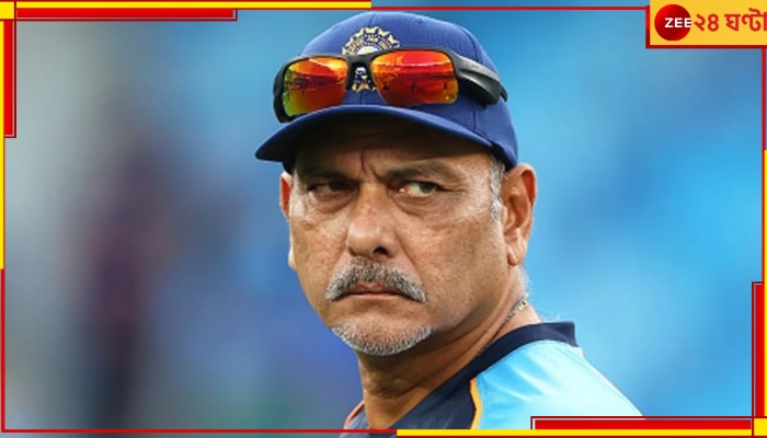 Ravi Shastri, WTC Final 2023: মাইক হাতে যেন &#039;অ্যাংরি ইয়ং ম্যান&#039; শাস্ত্রী! বিসিসিআই-কে ধুয়ে দিলেন! কিন্তু কেন?  