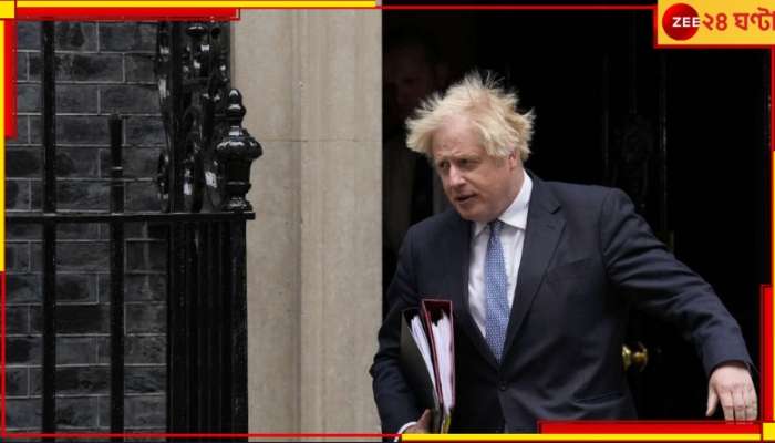 UK Prime Minister Boris Johnson: পার্টিগেট-কাণ্ডের জেরে সংসদ থেকে আচমকাই ইস্তফা বরিস জনসনের...
