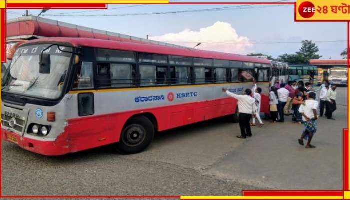 Karnataka CM Siddaramaiah: রবিবার ১ দিনের জন্য বাস কন্ডাক্টর হবেন মুখ্যমন্ত্রী...