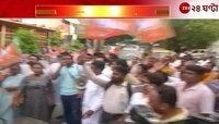 BJP Yuba Morcha: মনোনয়ন পর্বে অশান্তির অভিযোগে নির্বাচন কমিশনের সামনে বিক্ষোভ | Zee 24 Ghanta 