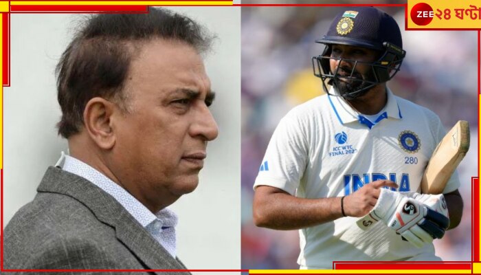  WTC 2023 Final | Sunil Gavaskar: &#039;আইপিএলে তো বেস্ট অফ থ্রি&#039;র কথা বলে না&#039;, রোহিতকে চরম কটাক্ষ সানির!