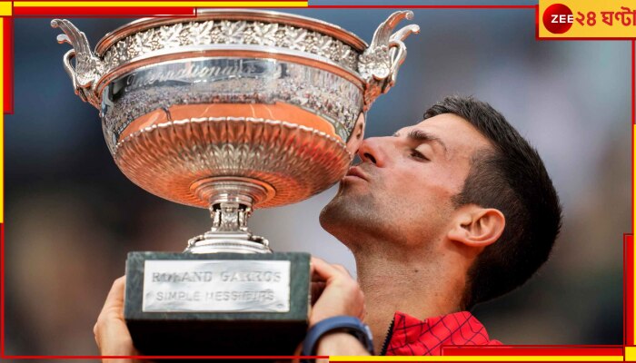 Novak Djokovic, French Open 2023: &#039;আমিই নিজের ভাগ্য লিখেছি!&#039; ২৩তম গ্র্যান্ড স্ল্যাম জয়ের পর জোকারের সদর্পে ঘোষণা 