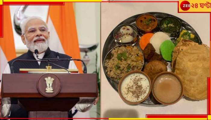 Modi ji Thali: মার্কিনি রেস্তোরাঁয় &#039;মোদীজি থালি&#039;! মেনুতে কী কী থাকছে জানলে আহ্লাদে আটখানা হবেন...