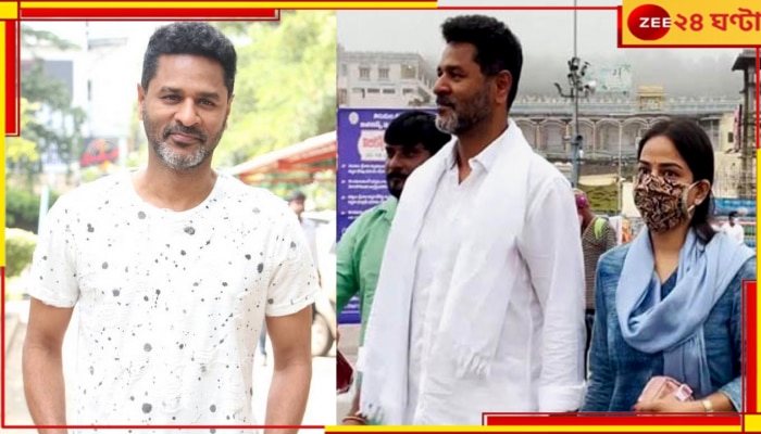 Prabhu Deva: ‘অনেক কাজ করেছি, এবার...’, ৫০ বছরে বাবা হয়ে আনন্দে আত্মহারা প্রভু দেবা...