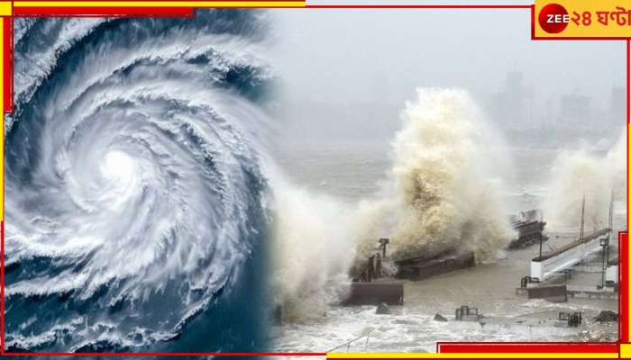 Cyclone Biparjoy: অতি শক্তিশালী ঘূর্ণিঝড়ের রূপ নিতে পারে &#039;বিপর্যয়&#039;, উত্তাল সমুদ্র! উপকূলে চরম সতর্কতা 