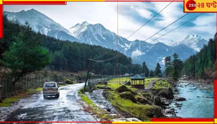 Earthquake Jolts Kashmir: ভূস্বর্গে ভূকম্পন! কেঁপে উঠল দিল্লিও...