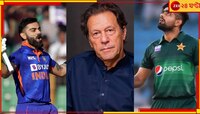 বিরাটের থেকে অনেক এগিয়ে বাবর! কাপ যুদ্ধের আগে ইমরানের বোমা 