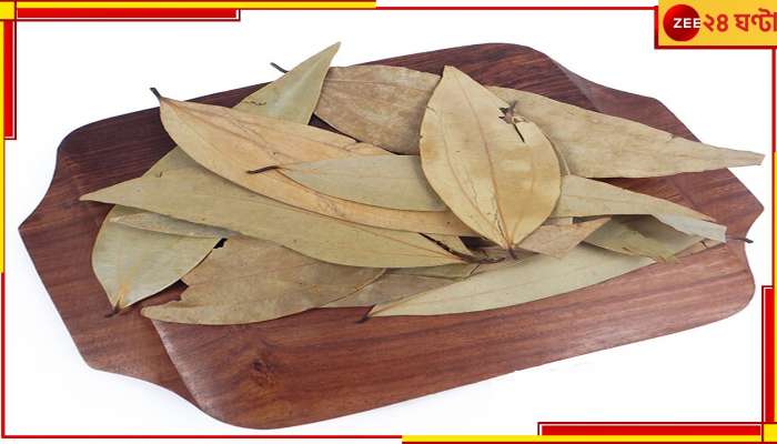 Benefits Of Bay Leaf: শুধু ফোড়ন নয়, একাধিক সমস্যা দূর করতে চ্যাম্পিয়ন তেজপাতা