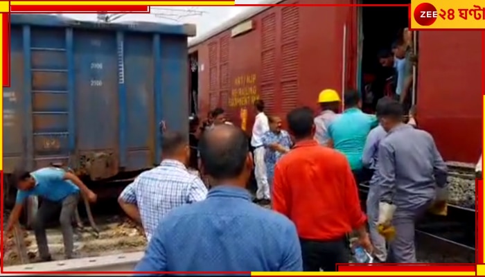 Train Derailed: নিউ জলপাইগুড়িতে লাইনচ্যুত ট্রেন, বিপাকে ডুয়ার্সের যাত্রীরা 