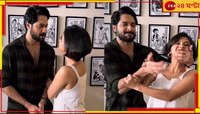 WATCH:‘শহরের উষ্ণতম দিনে’ ফের একসঙ্গে বিক্রম-শোলাঙ্কি, ক্যামেরার সামনেই শুরু খুনসুটি