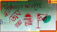 তৃণমূলের বিপদ! পঞ্চায়েতে কাকে সমর্থন, ঘোষণা আদিবাসী কুড়মি সমাজের 