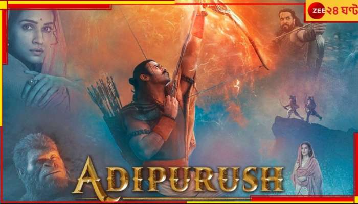 Adipurush: মুক্তির আগেই বক্সঅফিসে সুনামি, ৪.৭ লক্ষ টিকিট বিক্রি ‘আদিপুরুষ’-এর...