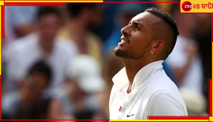 Nick Kyrgios: করে ফেলছিলেন আত্মহত্যা! থাকেন মানসিক হাসপাতালেও, বিস্ফোরক টেনিসের &#039;খারাপ ছেলে&#039;