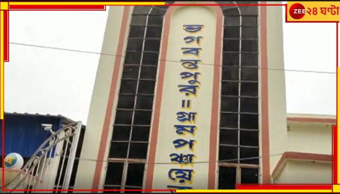 Panchayat Election 2023: মনোনয়নের শেষ দিনেও অন্তর্কলহ, একই আসনে একাধিক প্রার্থী তৃণমূলের