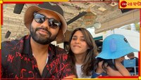 মেয়ে-বউকে নিয়ে ছুটি কাটাতে গিয়ে জলে ডুব দিলেন রোহিত! কিন্তু কী এমন ঘটল? 