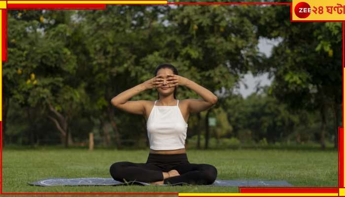 Sound Therapy: যোগব্যায়ামের সময় মুখে করুন এই আওয়াজ, স্ট্রেস কমানোর মহামন্ত্র এবার মুঠোয়!