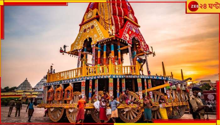 Rath Yatra: জেনে নিন এ বছর কবে রথযাত্রা, কখন রয়েছে শুভ মুহূর্ত...