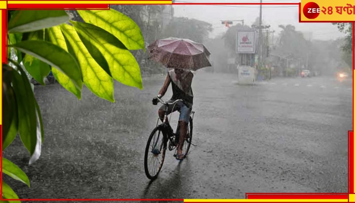 Bengal Weather Update: কবে পাকাপাকি বর্ষা ঢুকছে দক্ষিণবঙ্গে? এতদিনে স্পষ্ট করল হাওয়া অফিস...