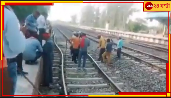 Uttar Pradesh | Rail Track: গরমে গলে গেল রেল লাইন, চালকের বুদ্ধিতে দুর্ঘটনা এড়াল ট্রেন