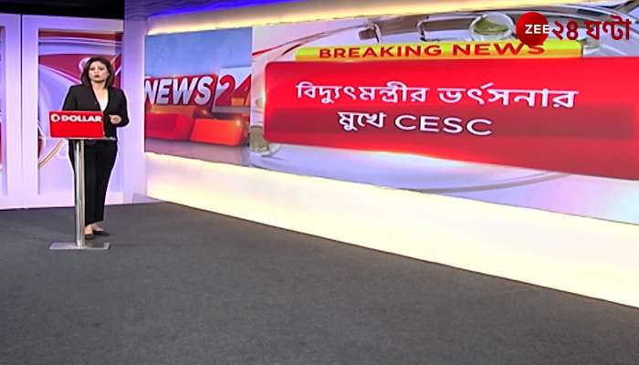 Power Ministers strong message to CESE due to continuous power outages