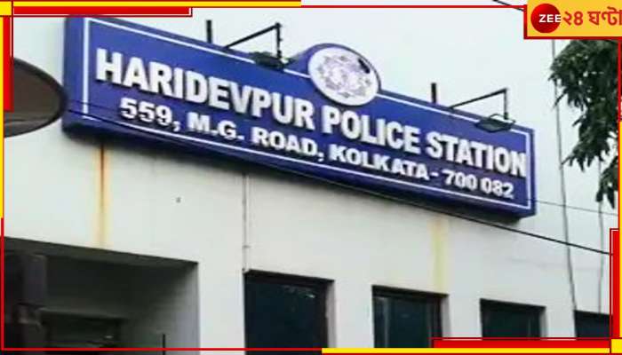 Haridevpur: জমি নিয়ে বিবাদ! ৭ বছরের শিশুকে সাপভর্তি কুয়োয় ধাক্কা জ্যেঠুর 