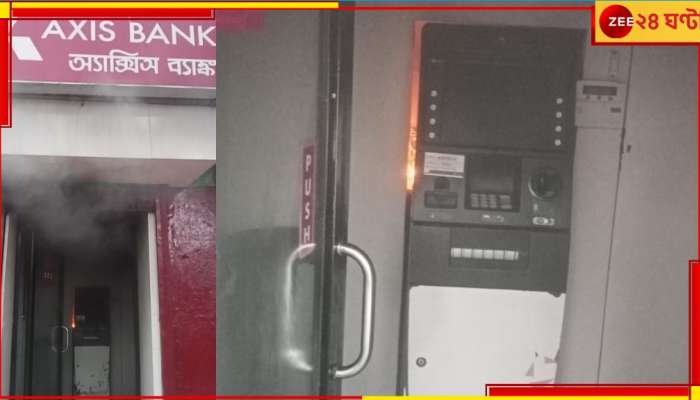 Bank ATM fire: ছাদের টাওয়ারে বাজ পড়তেই এটিএম-এ আগুন! পুড়ে ছাই প্যানেল..